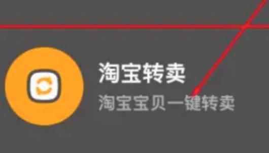 怎么上网卖东西