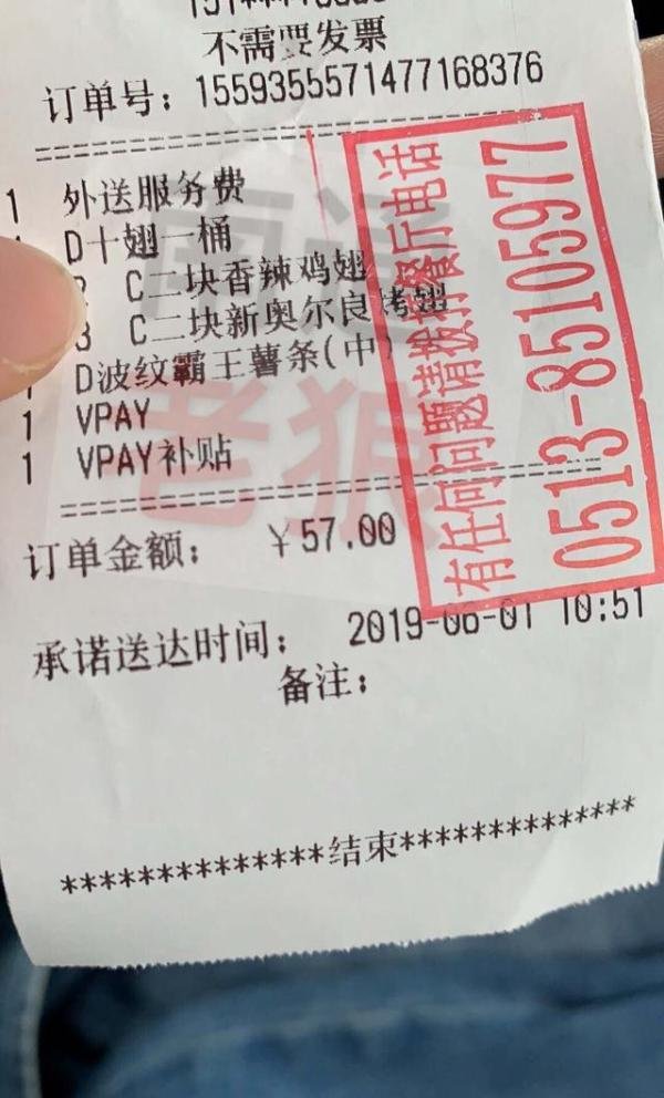 百检检测：网友曝在肯德基外卖中吃到