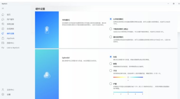 笔记本电脑如何让电池充满电？