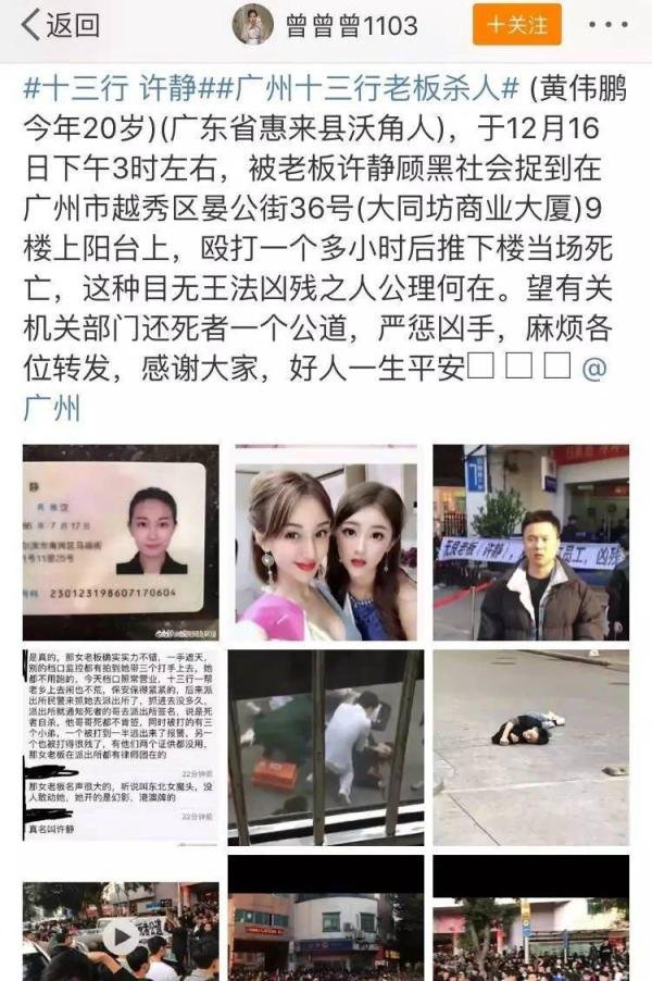 客观总结许静事件 | 真相可以迟到，正义与法律不可亵渎！