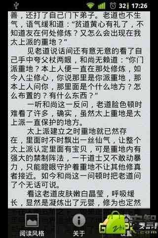 邪菩萨的简介