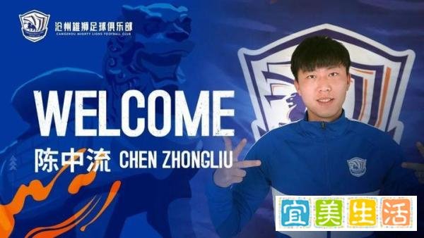 连续8天官宣新援！官方：陈中流加盟沧州雄狮