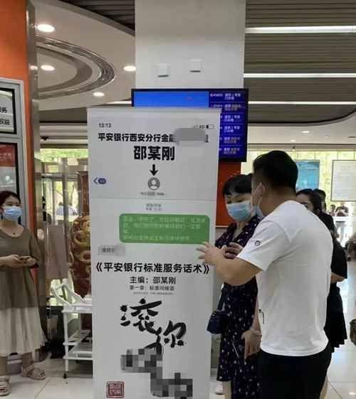 西安某银行经理辱骂客户,折射出业主们的无奈和辛酸!