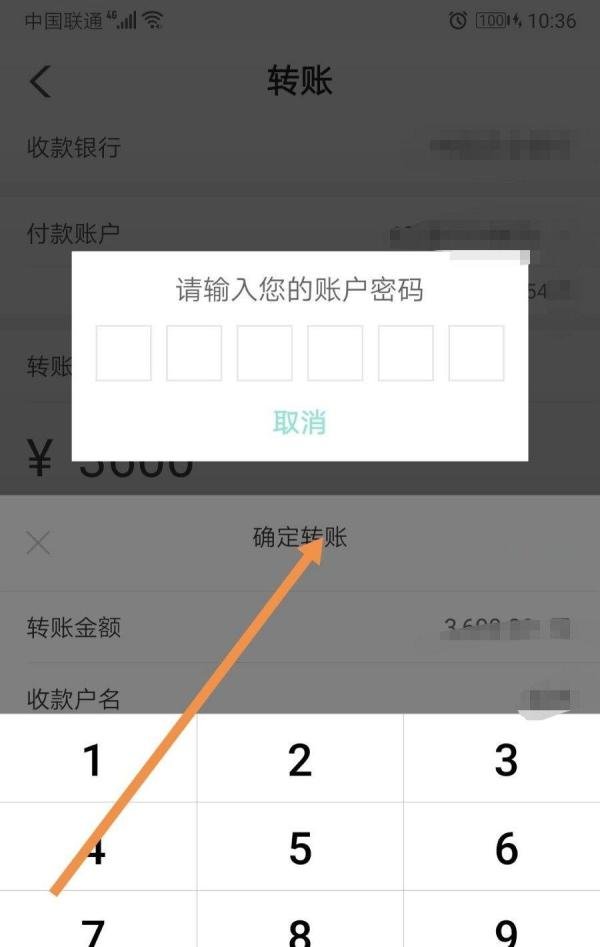 中国农业银行怎么手机转账？