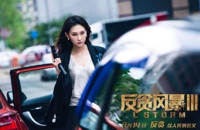 《反贪风暴3》和前两部对比怎么样?