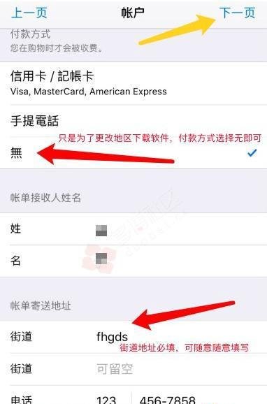 国内使用skype经验