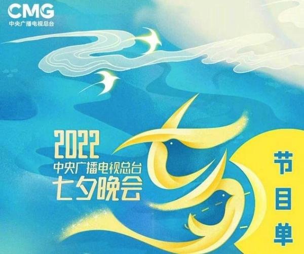 没在立场上翻车的王心凌，终于在出道第22年，成功登上央视舞台参加七夕晚会