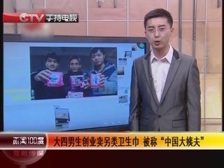 中国大姨夫的介绍