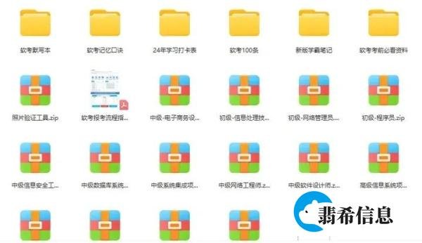 2024下半年软考什么时候报名？报名提醒已开启！