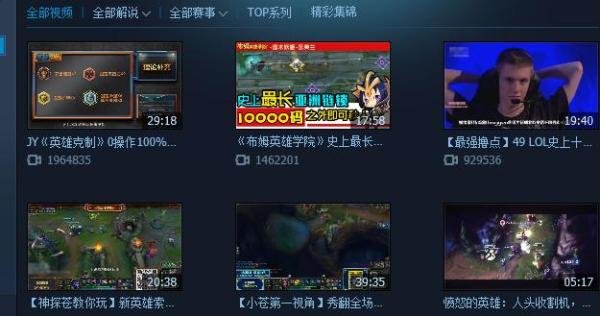 怎么利用腾讯游戏平台看lol在线直播