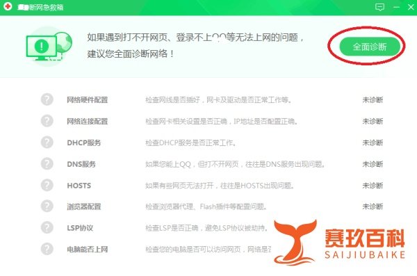 优酷土豆网打不开怎么办
