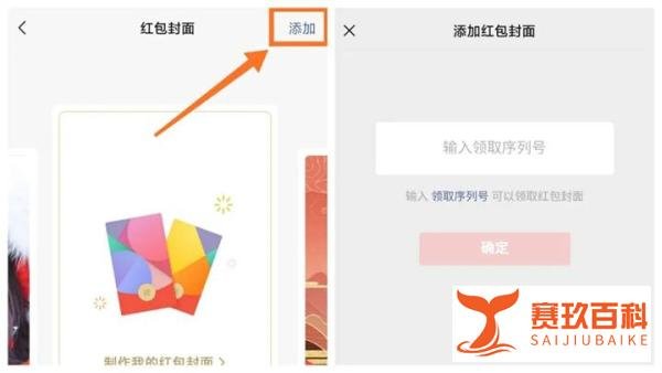 如何分享个人红包封面到朋友圈？个人红包封面能否获取到序列号？