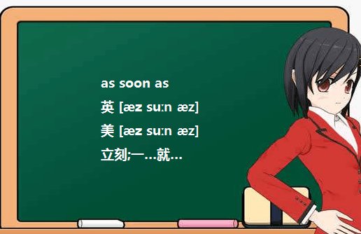until，while，since，as soon as的用法有什么区别？（通俗）