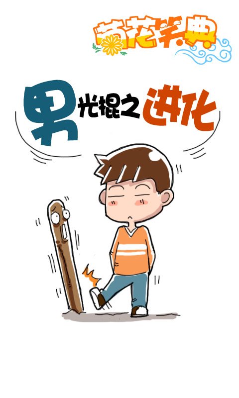 菊花笑典的故事简介
