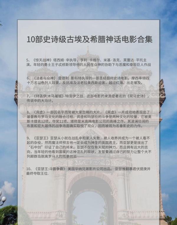 10部史诗级古埃及希腊神话电影合集