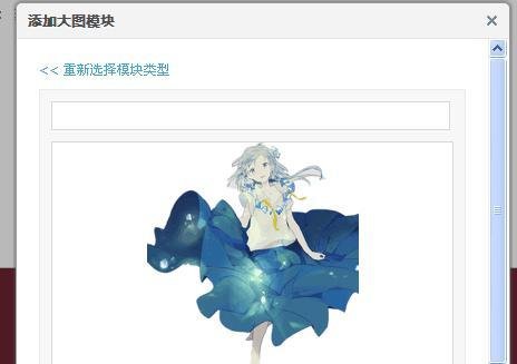 如何装扮QQ空间主页