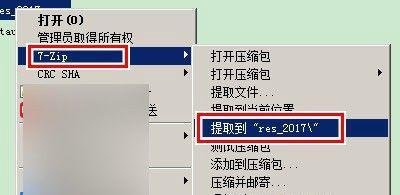 utau汉化包怎么用
