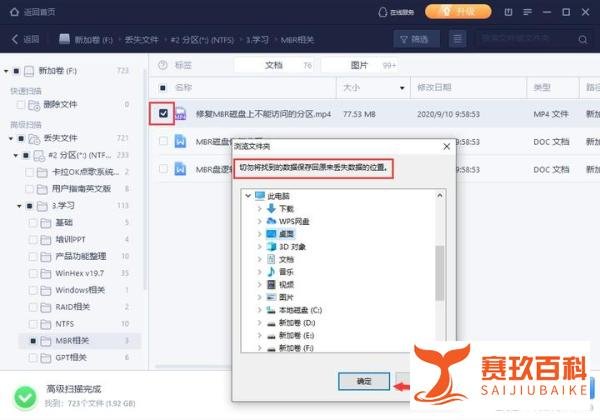 遇到提示“硬盘未被格式化”怎么解决?
