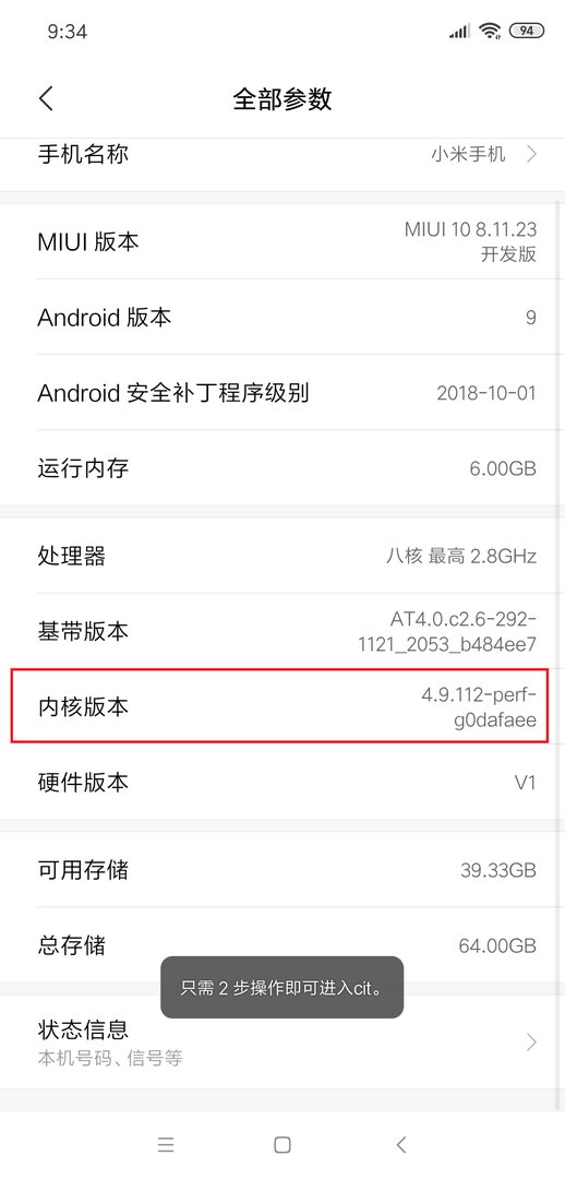 怎样测试手机里所有的功能?
