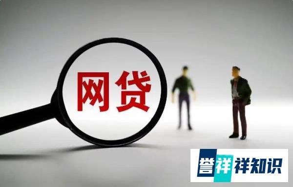 “中央停止催收”是谣言？揭秘网贷逾期背后的三大信息陷阱！
