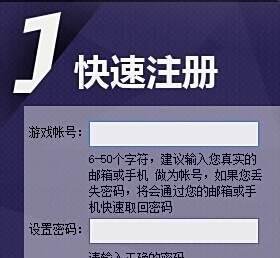 tera神谕之战怎么注册账号