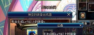 dnf传承怎么合成