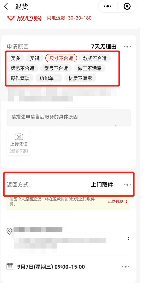 京东商城怎么退货?