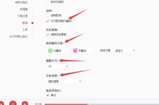 请问手机网易云怎么更改歌词颜色。谢谢
