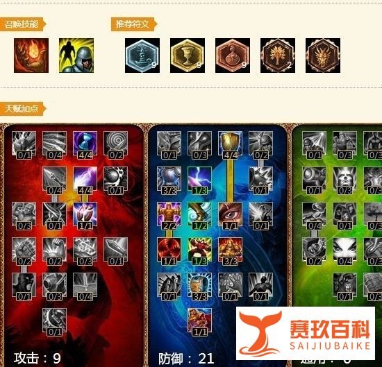 lol出装法坦暴力碾压流金属大师攻略