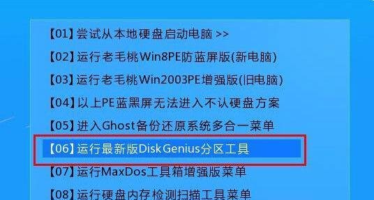 如何使用老毛桃u盘diskgenius dos低格进行杀毒