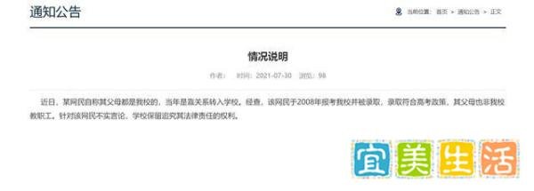 华科回应网红称可靠关系转学，74.52%的受访者认为高校不可以靠关系转学