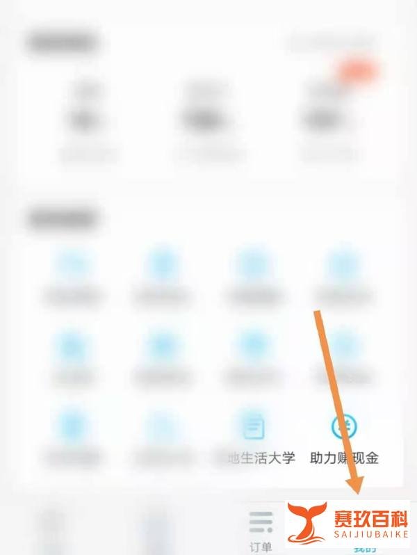 饿了么怎么注册企业版