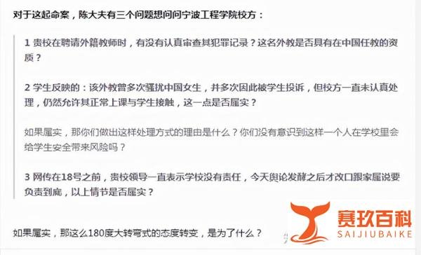 杀害宁波工程学院女大学生的外教，沙迪德·阿卜杜梅亭被提起公诉