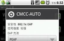 cmcc auto怎么用