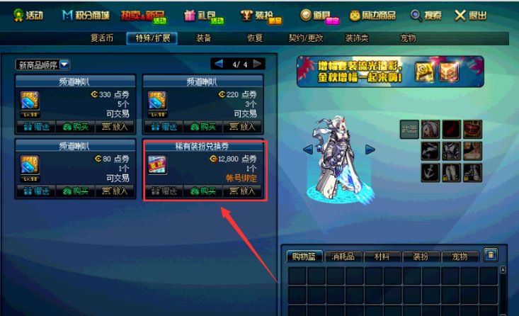 DNF星光独角兽有几种,求属性和图片,有了星光独角兽能买几件天空