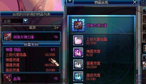 dnf传承怎么合成