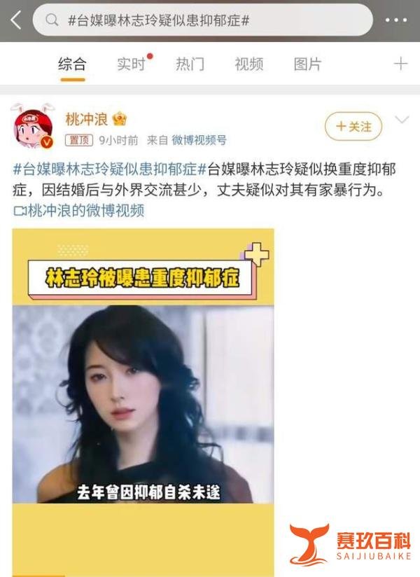 台媒曝林志玲疑患抑郁症，婚后远嫁日本没朋友，家暴传闻真假难辨