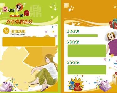dm单是什么单?