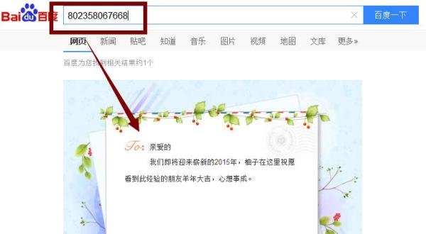 百度传情怎么玩?百度传情在哪里玩?