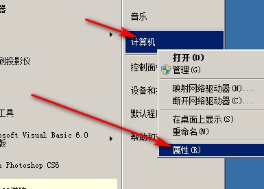 WIN7怎么修改系统启动项名称