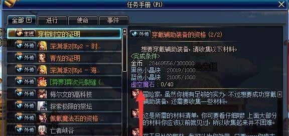 地下城起源版本如何获得虚空魔石和虚空魔石碎片