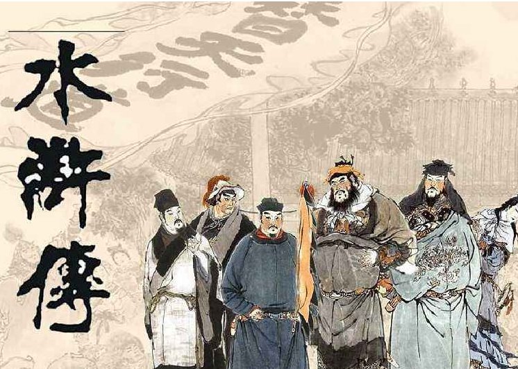 水浒传108将姓名、绰号、性格、主要事件