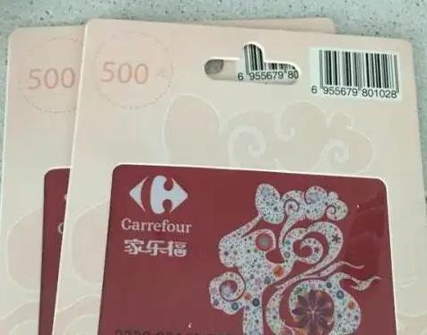 家乐福购物卡过期了怎么办？家乐福购物卡价格