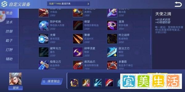 时空召魏延最强出装攻略