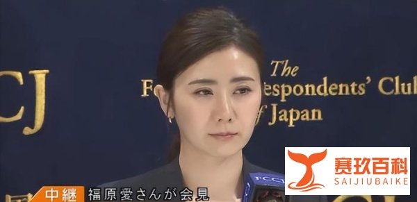 日媒称一中国富豪借给福原爱3亿日元,约1425万人民币!