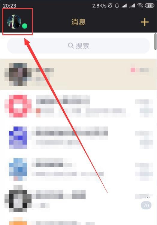手机QQ如何强制下线