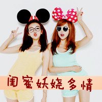 QQ女生可爱、超拽带字头像20个！满意的我会给满意！机不可失哦！
