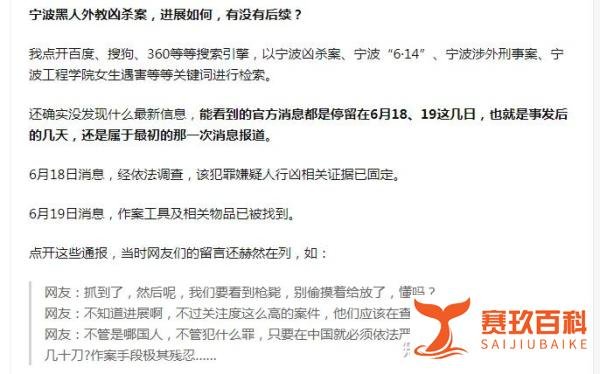 杀害宁波工程学院女大学生的外教，沙迪德·阿卜杜梅亭被提起公诉