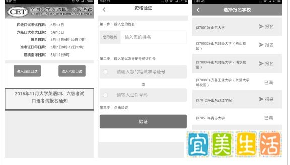 怎么用99宿舍网查分