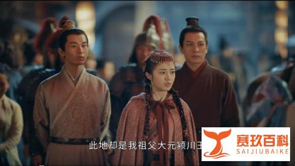 历史上,符离公主真的存在吗?